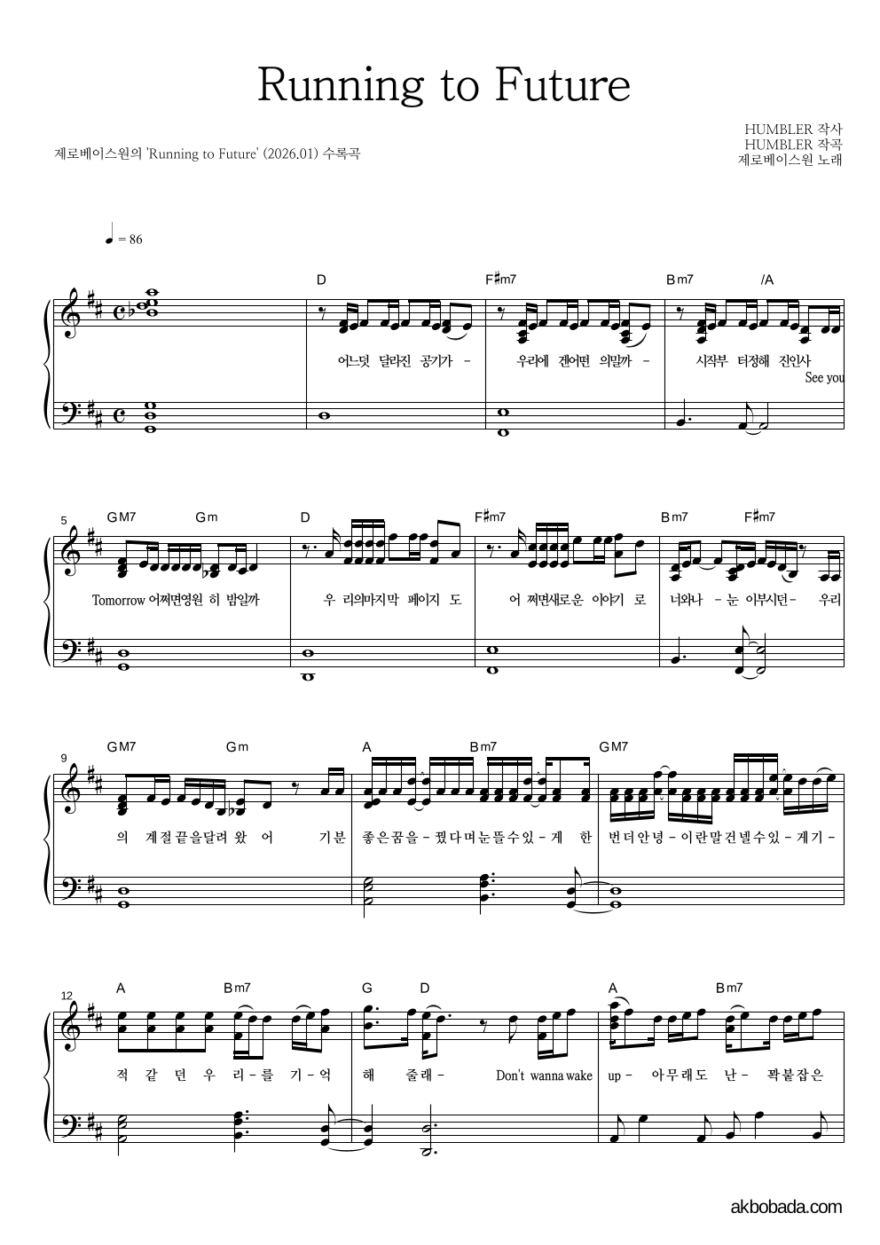제로베이스원 - Running to Future 피아노 2단 악보 