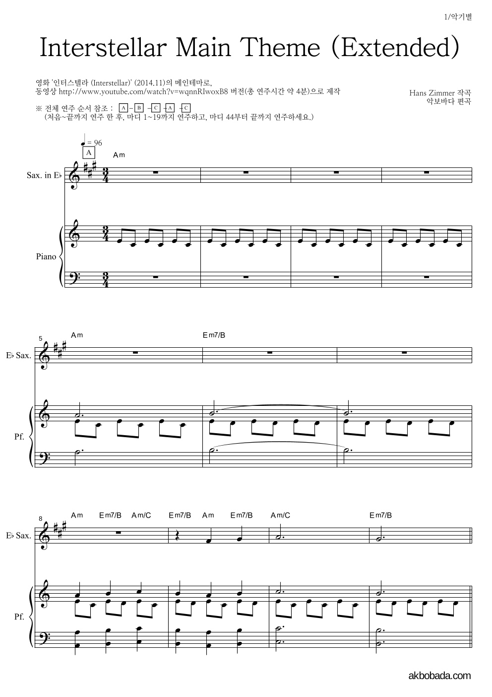 Hans Zimmer - Interstellar Main Theme (Extended) Eb색소폰&피아노 악보 