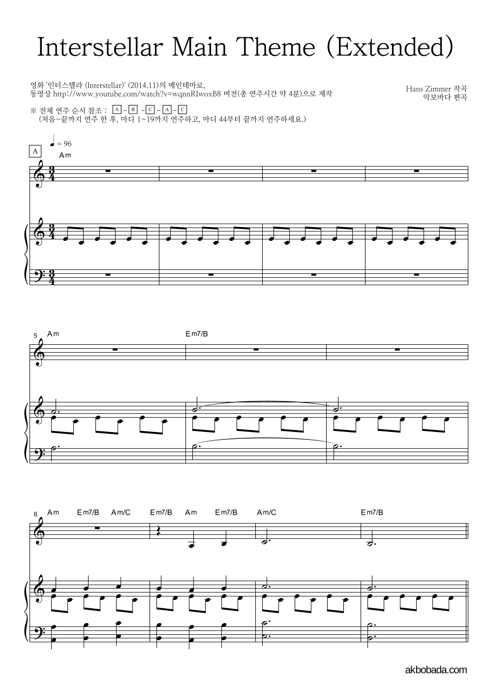 Hans Zimmer - Interstellar Main Theme (Extended) Solo&피아노 악보 