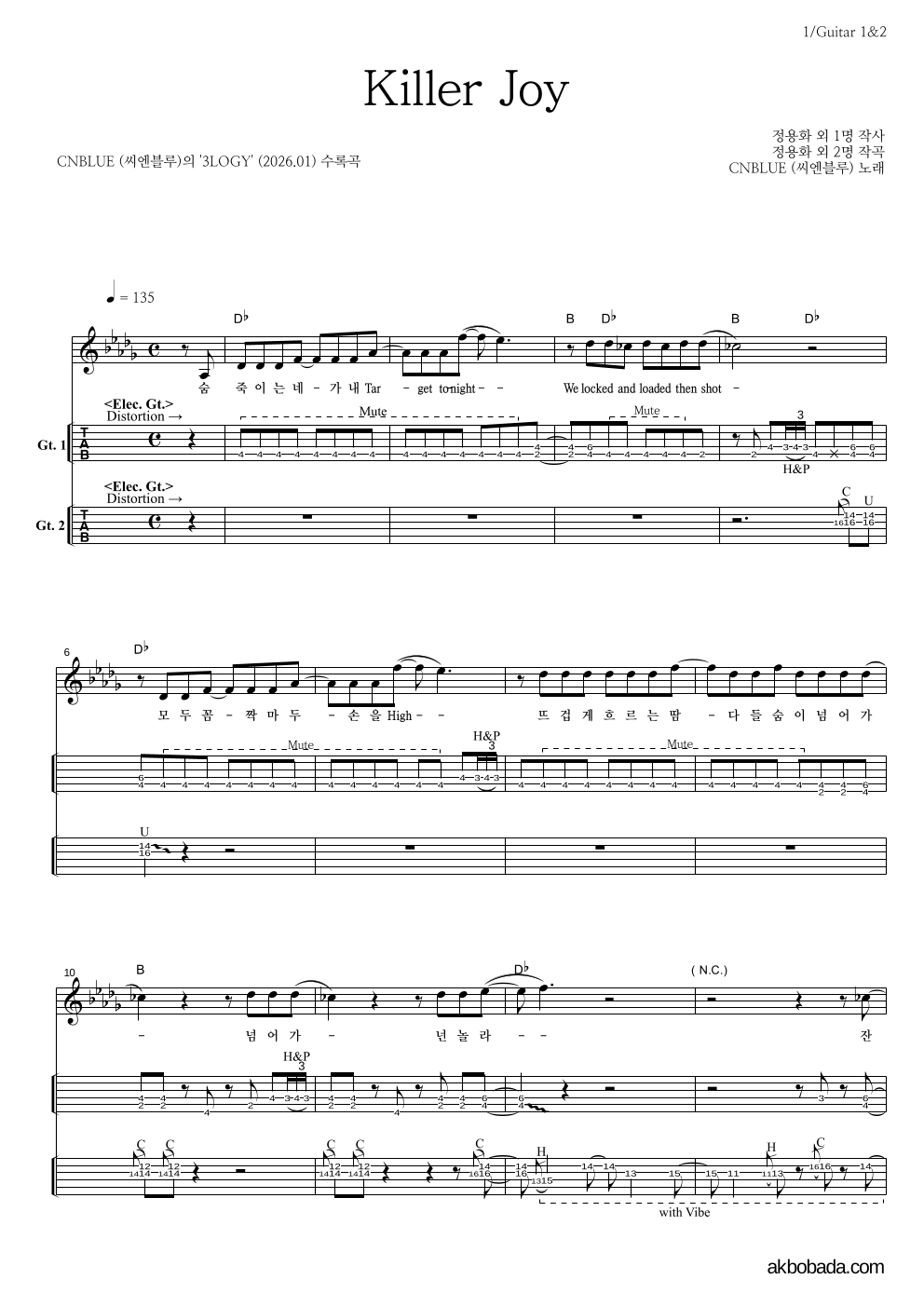 씨엔블루 - Killer Joy 기타(Tab) 악보 