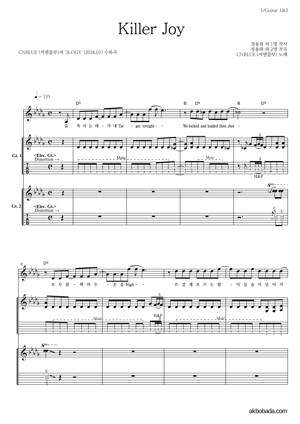씨엔블루 - Killer Joy 기타1,2 악보 