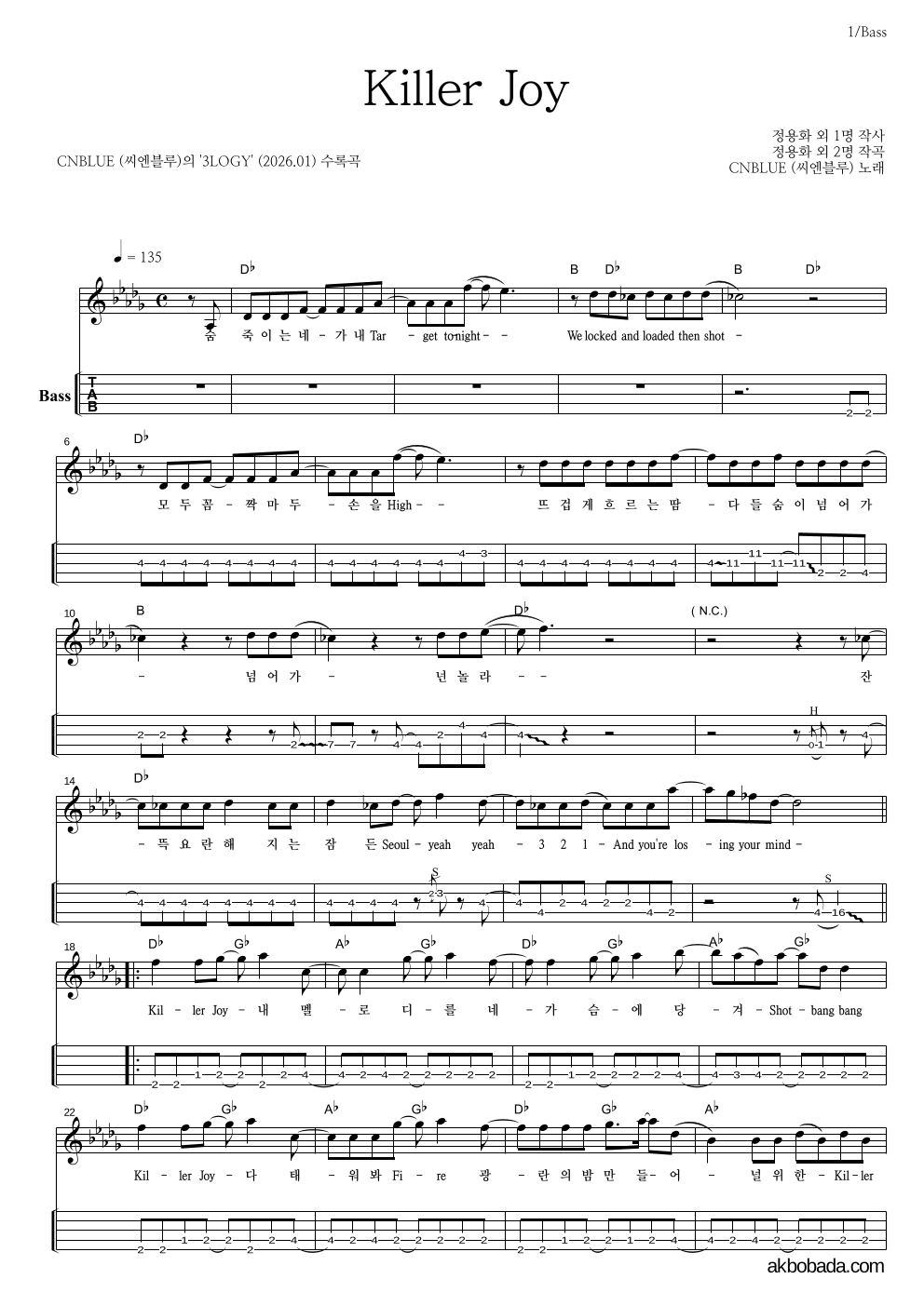 씨엔블루 - Killer Joy 베이스(Tab) 악보 