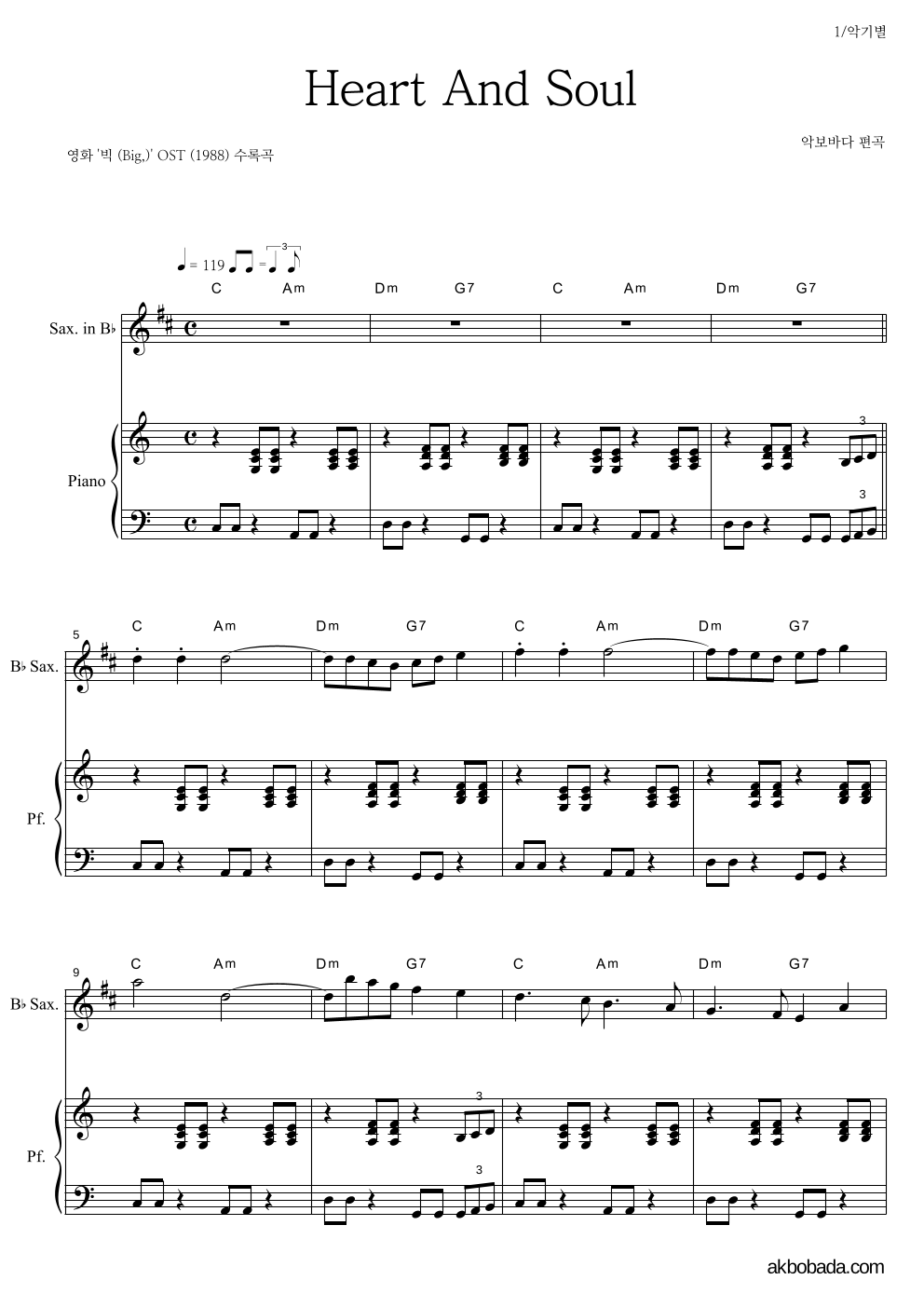 영화 빅(Big) OST - Heart And Soul Bb색소폰&피아노 악보 
