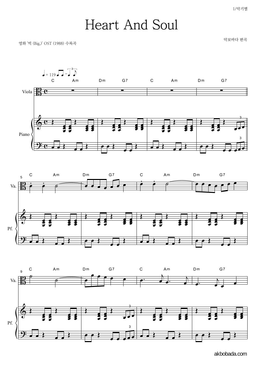 영화 빅(Big) OST - Heart And Soul 비올라&피아노 악보 