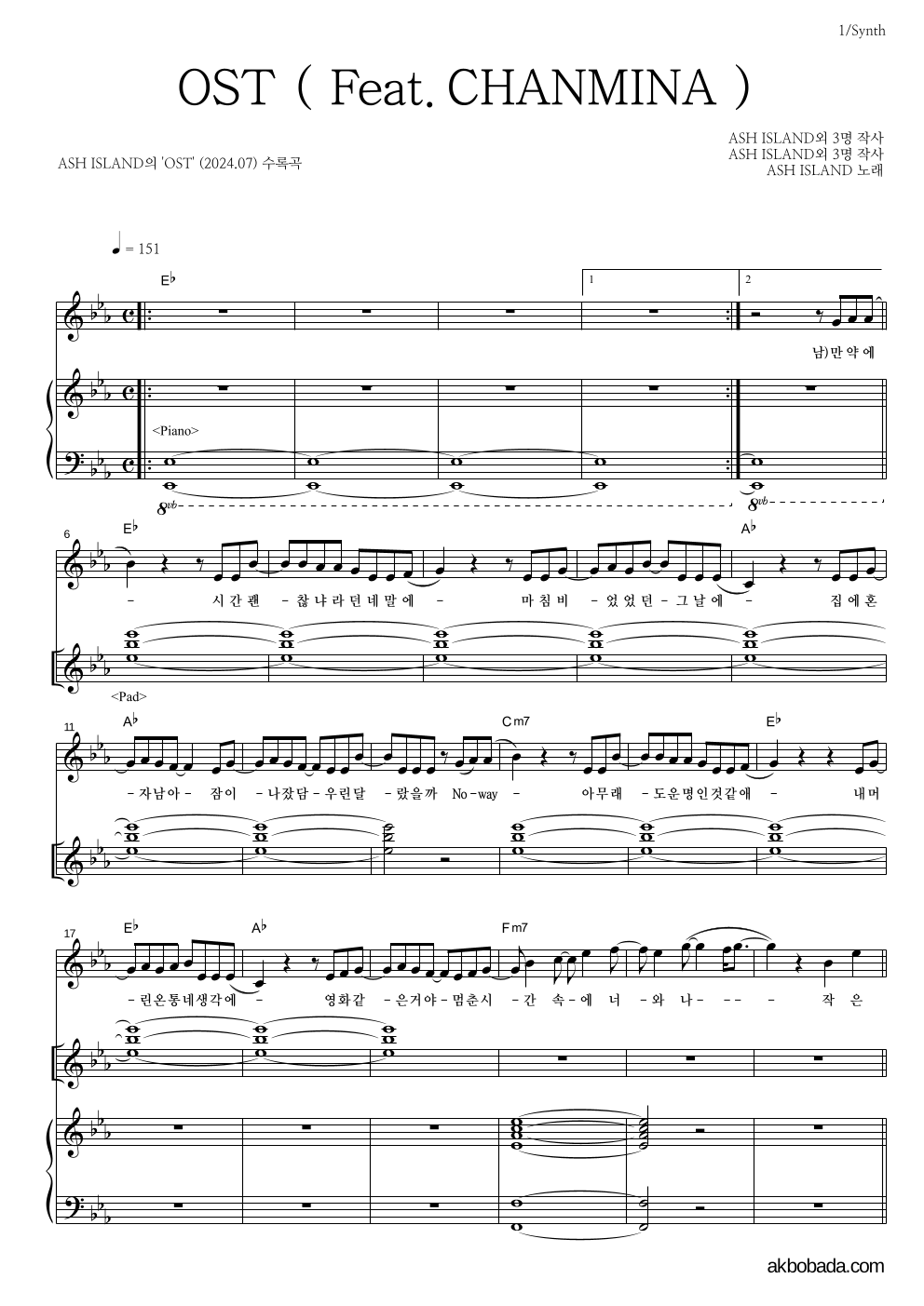 애쉬 아일랜드 - OST ( Feat.CHANMINA ) 건반 악보 