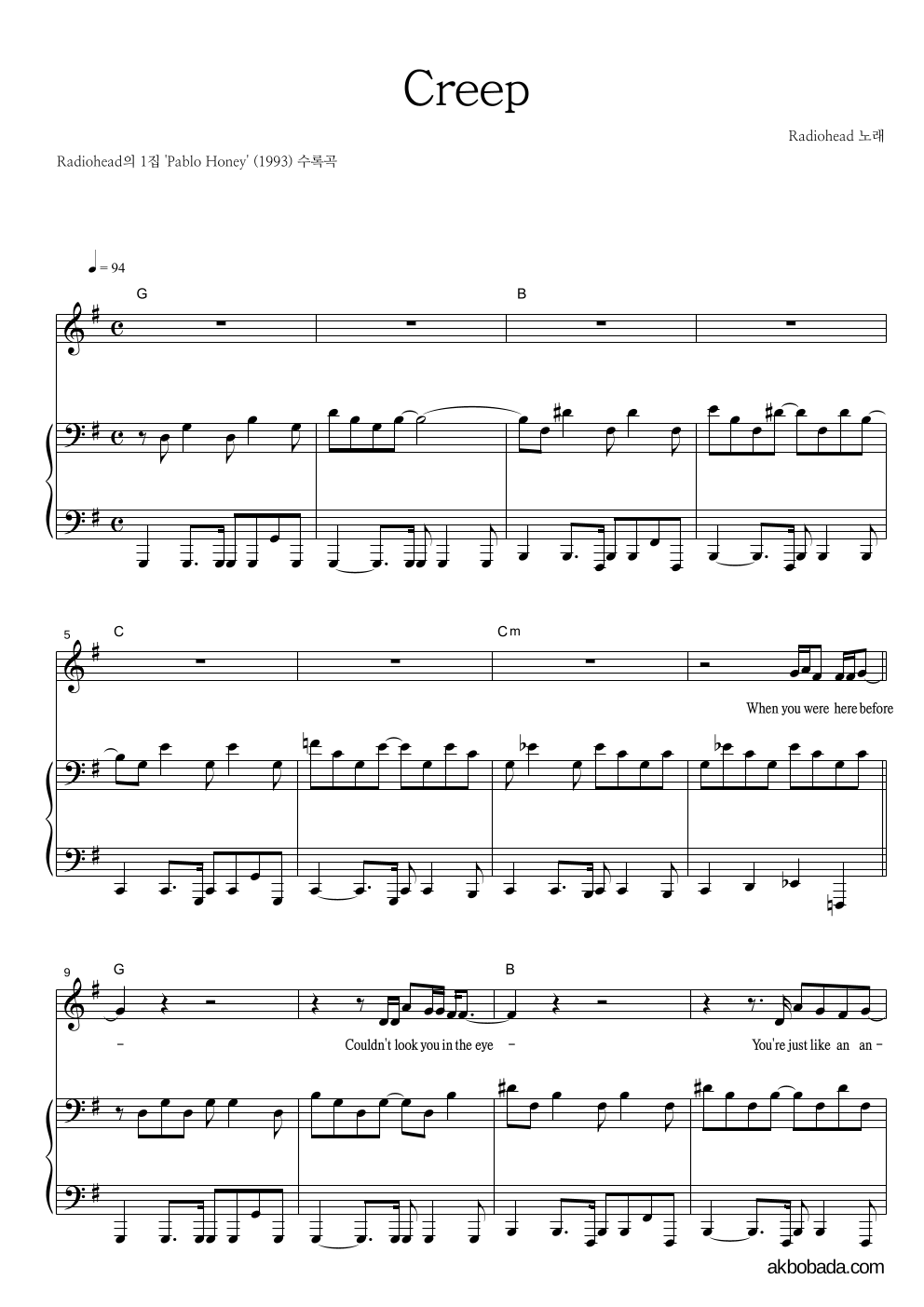 Radiohead - Creep 피아노 3단 악보 