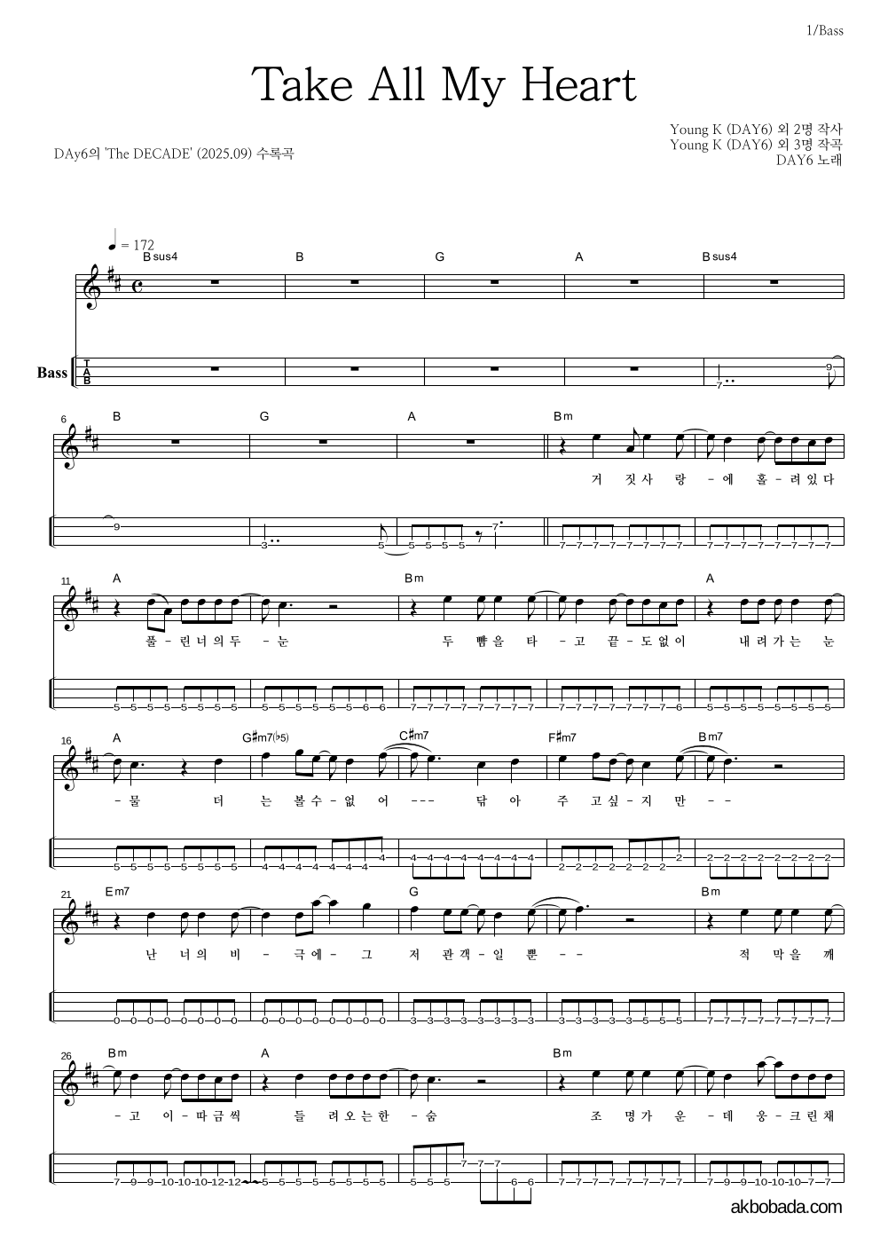 DAY6 - Take All My Heart 베이스(Tab) 악보 