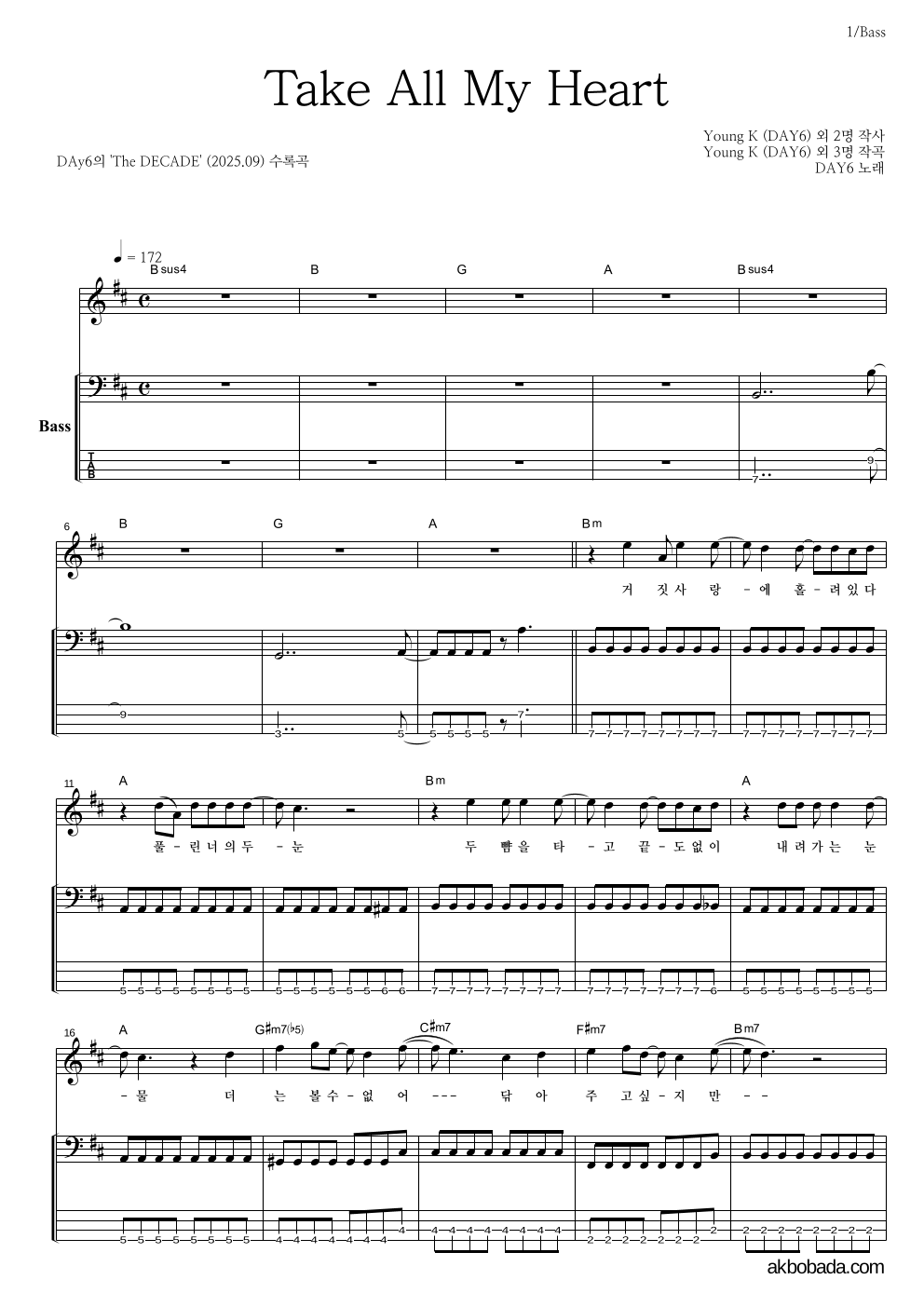 DAY6 - Take All My Heart 베이스 악보 