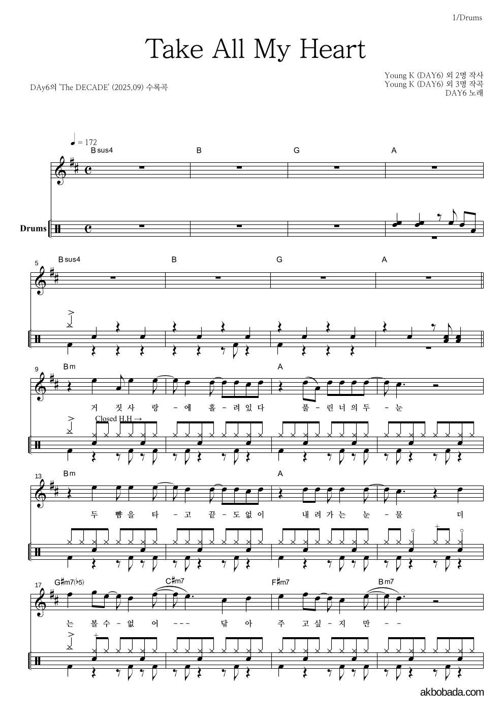 DAY6 - Take All My Heart 드럼 악보 