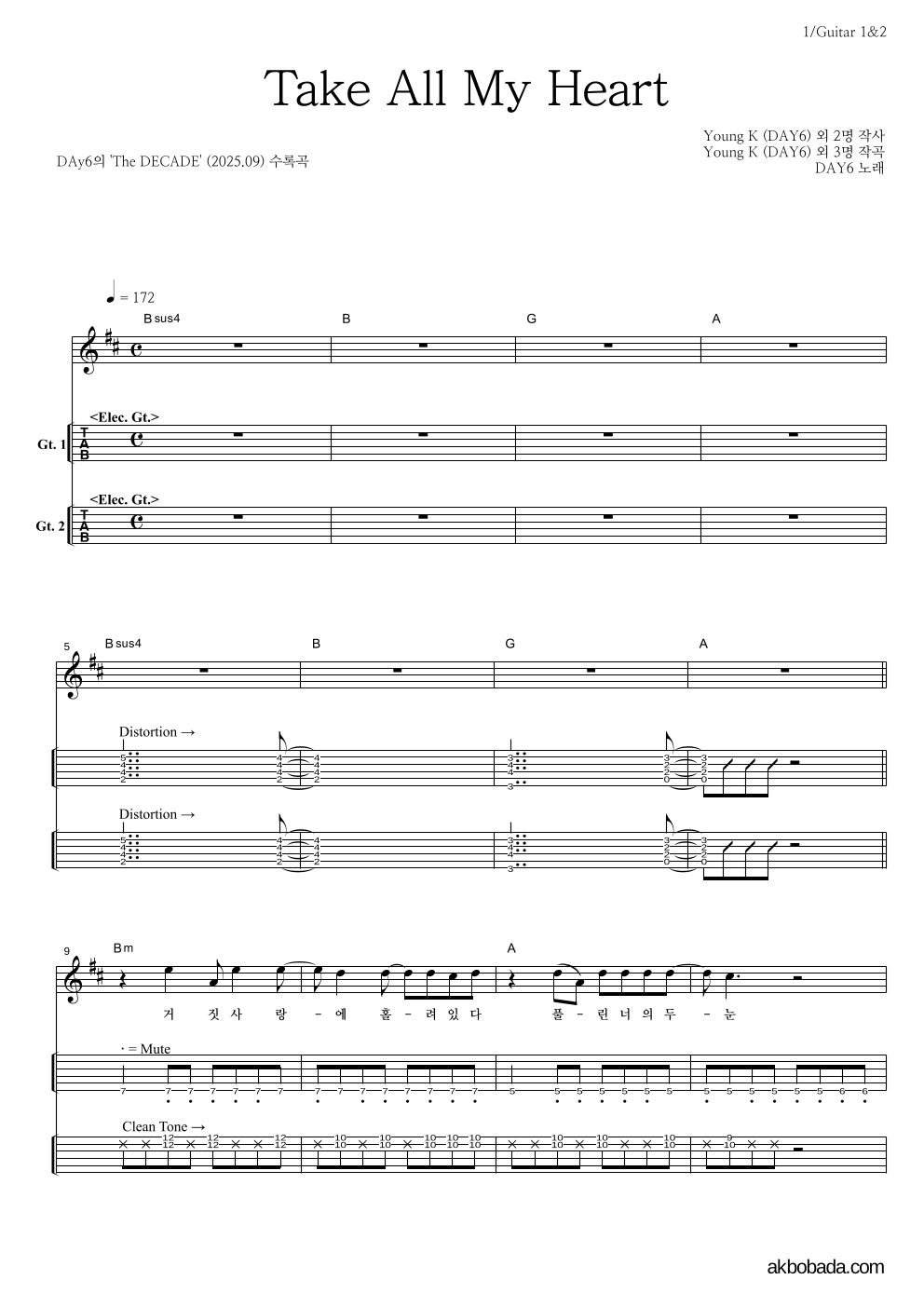 DAY6 - Take All My Heart 기타(Tab) 악보 