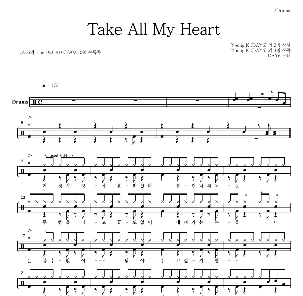 DAY6 - Take All My Heart 드럼(Tab) 악보 