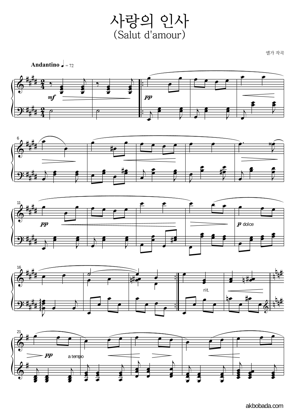 엘가 - 사랑의 인사 (Salut d'amour) 피아노 2단 악보 