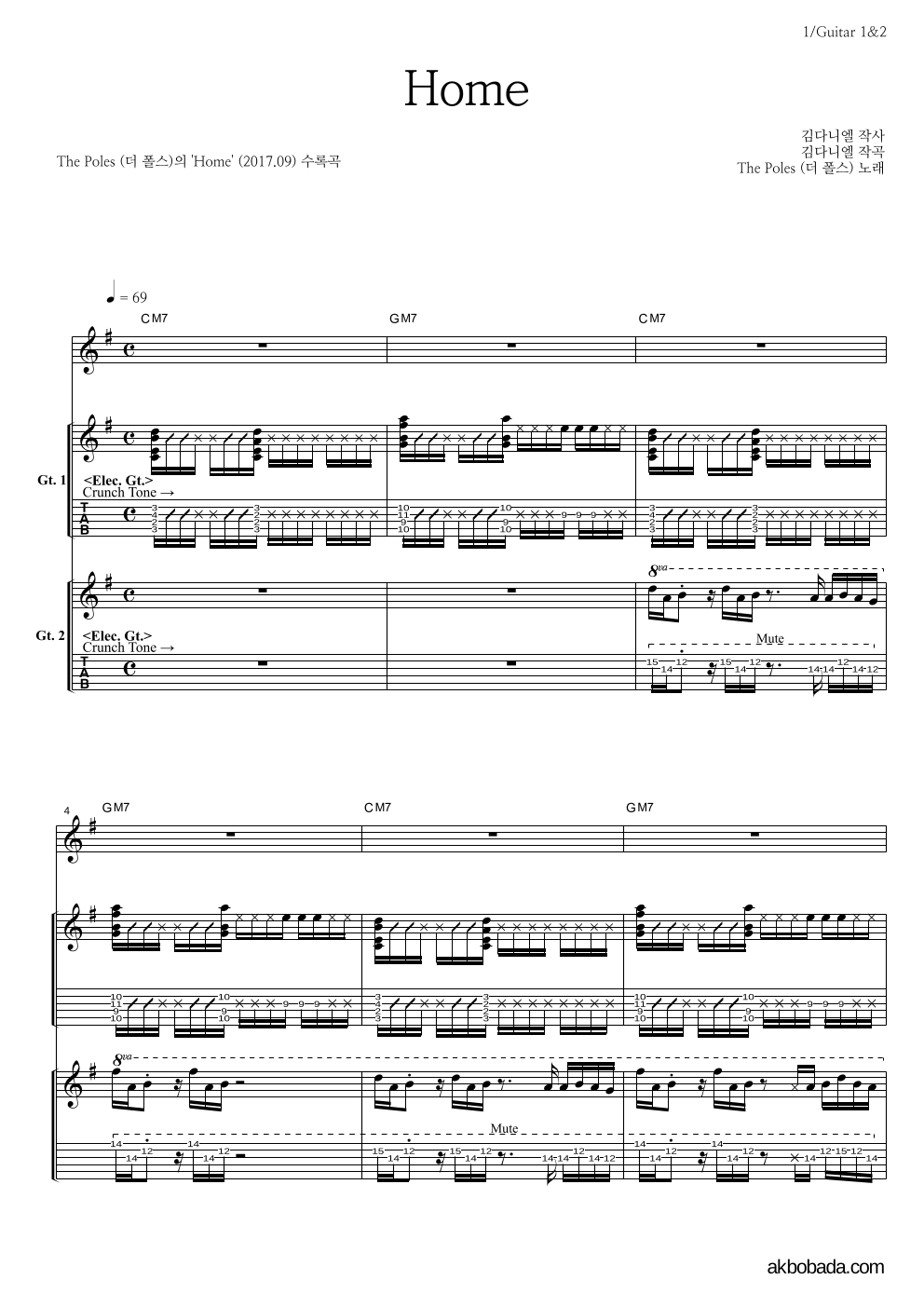 더 폴스 - Home 기타1,2 악보 