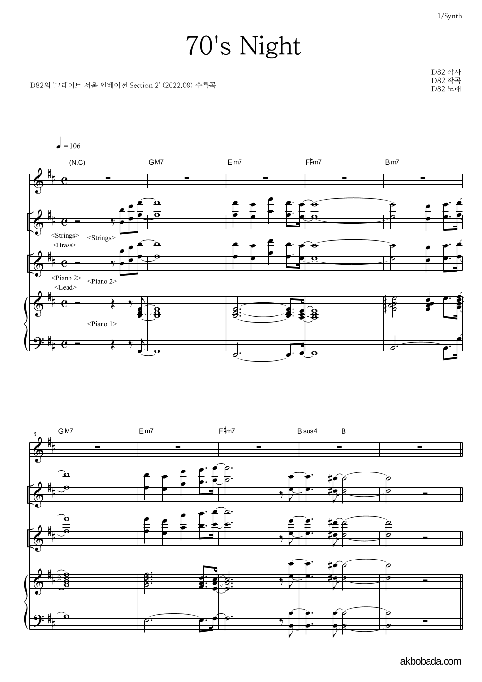 D82 - 70's Night 건반 악보 