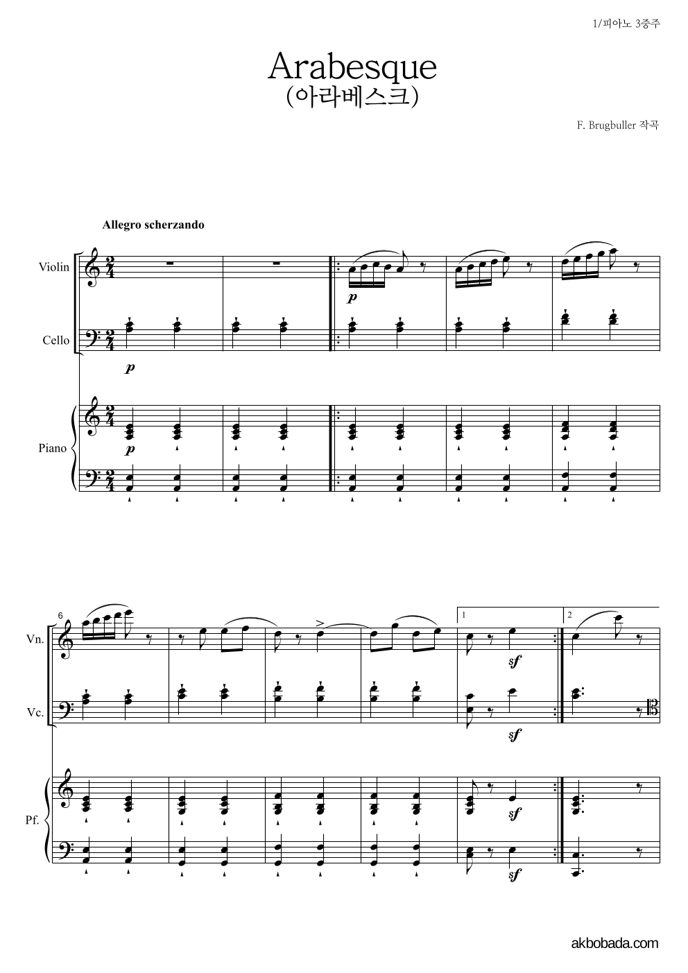 부르크뮐러 - Arabesque (아라베스크) 피아노3중주 악보 