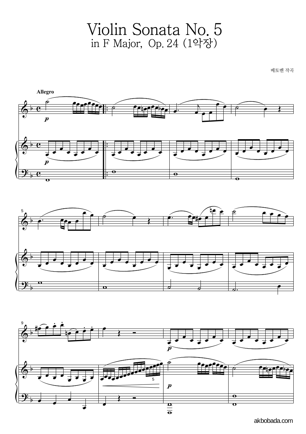 베토벤 - Violin Sonata No.5 in F Major, Op.24 (1악장) Solo&피아노 악보 
