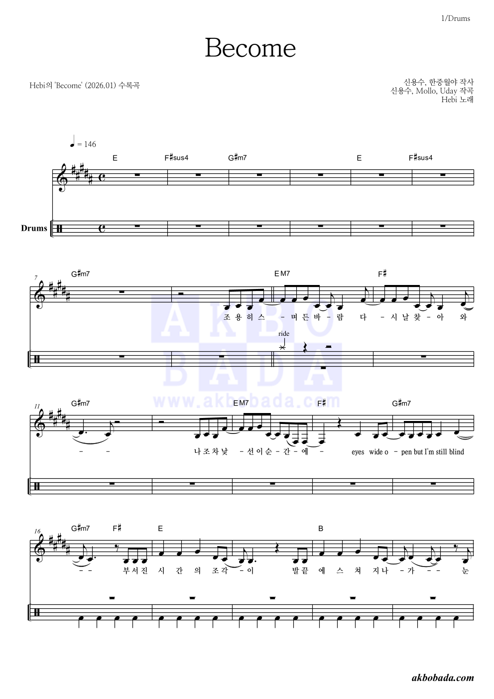 hebi - Become 드럼 악보 