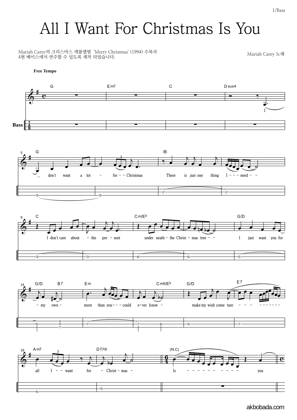 Mariah Carey - All I Want For Christmas Is You 베이스(Tab) 악보 