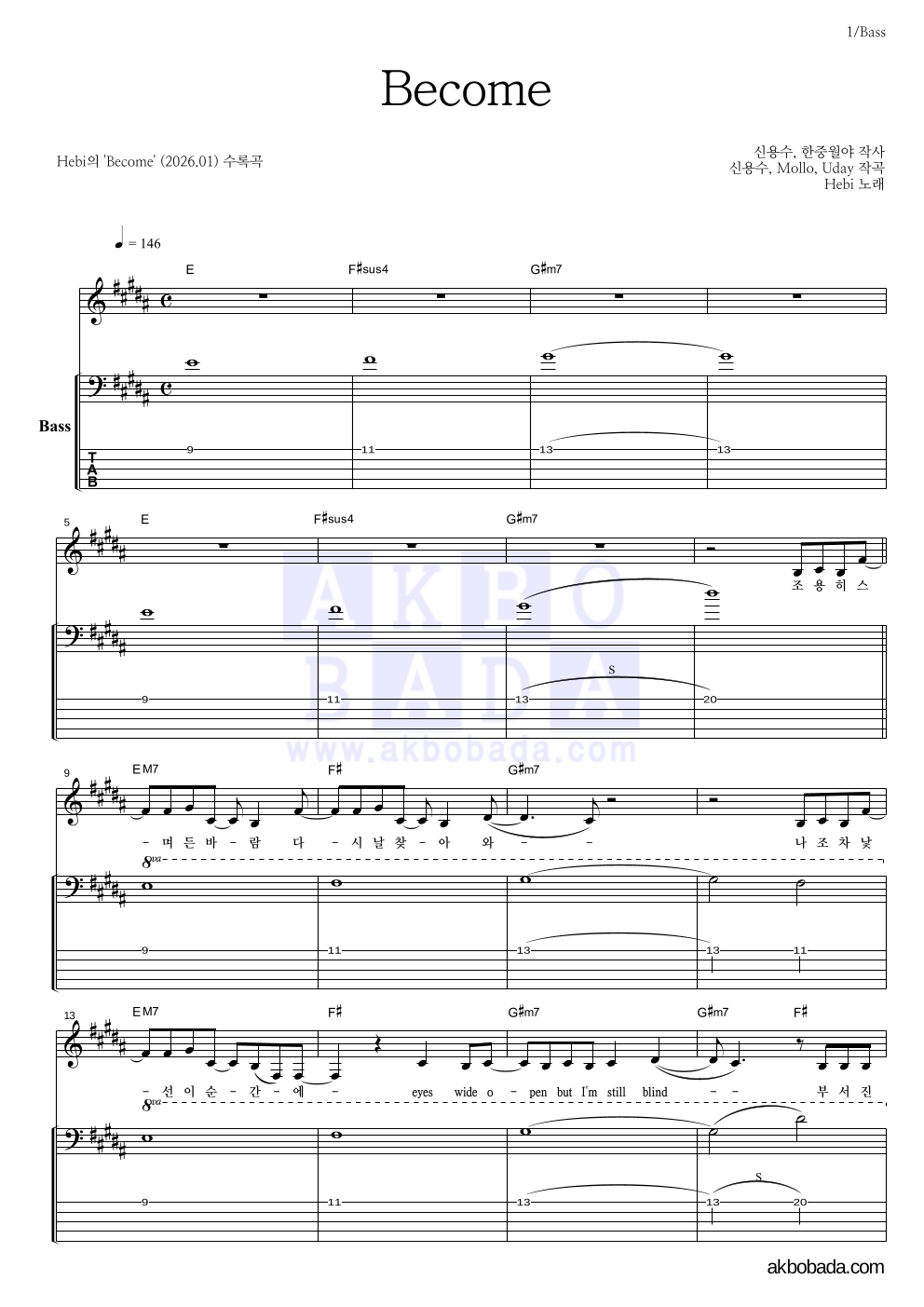 hebi - Become 베이스 악보 