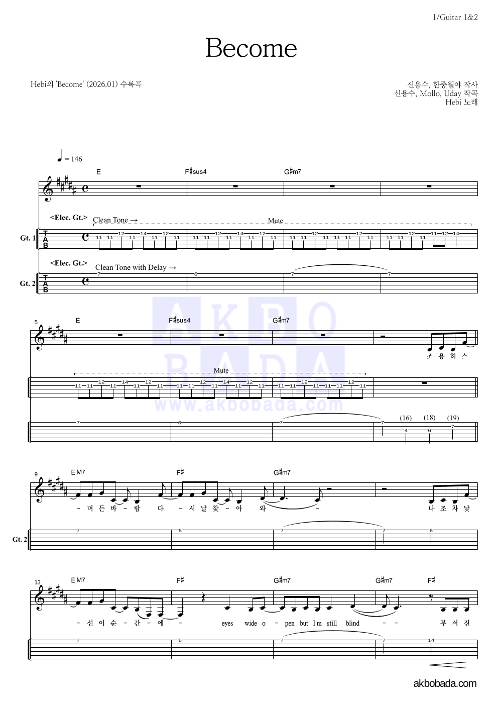 hebi - Become 기타(Tab) 악보 