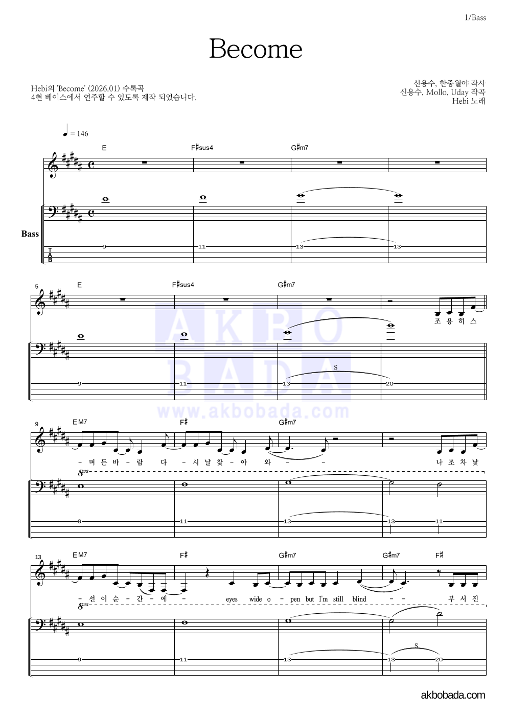 hebi - Become 베이스 악보 