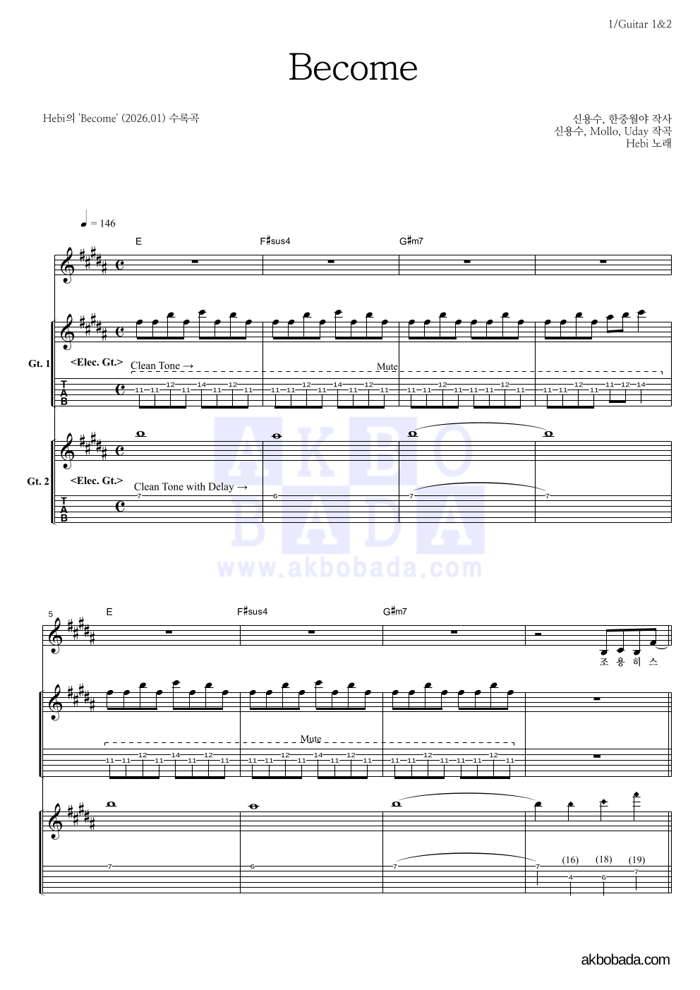 hebi - Become 기타 악보 