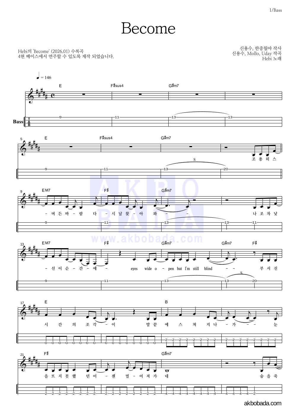 hebi - Become 베이스(Tab) 악보 