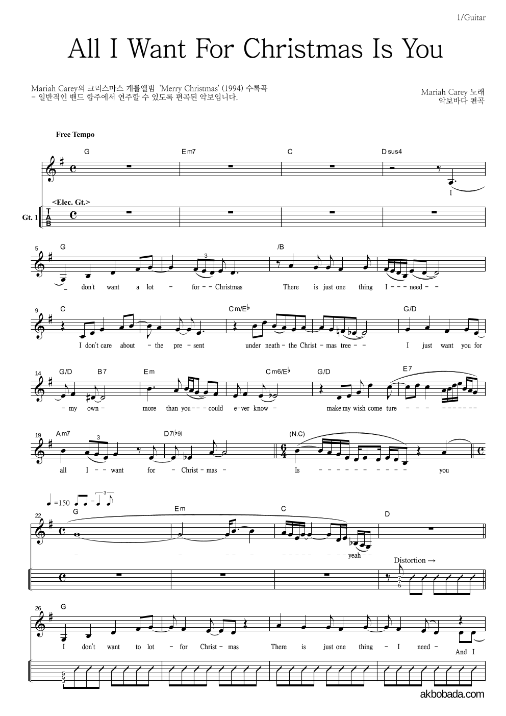 Mariah Carey - All I Want For Christmas Is You 기타(Tab) 악보 