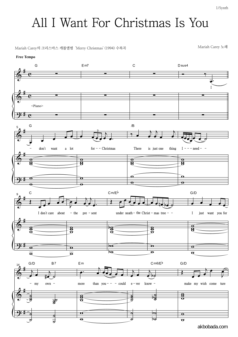 Mariah Carey - All I Want For Christmas Is You 건반 악보 