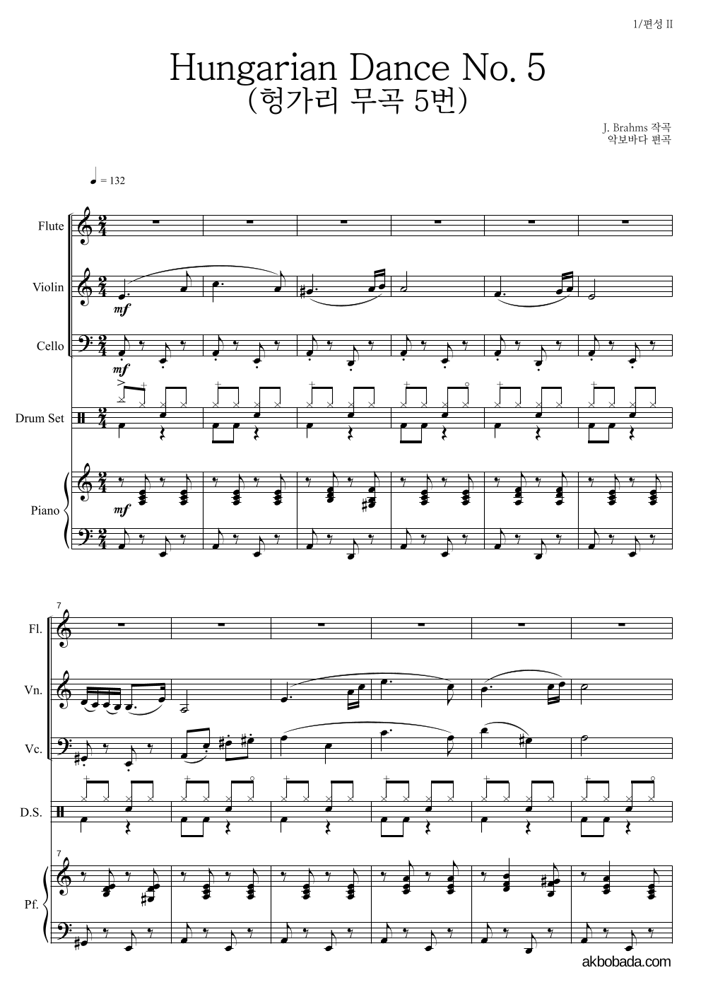 브람스 - Hungarian Dance No.5 편성Ⅱ 악보 