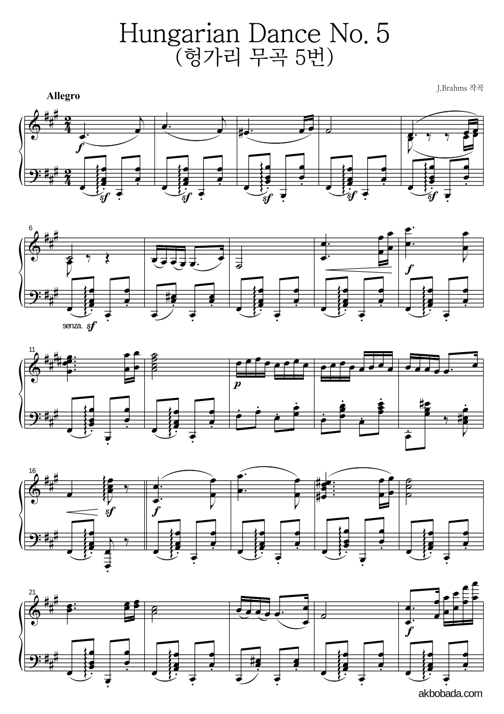 브람스 - Hungarian Dance No.5 피아노 2단 악보 