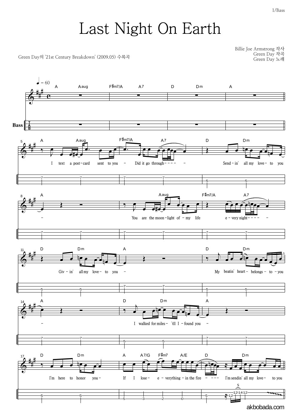 Green Day - Last Night On Earth 베이스(Tab) 악보 