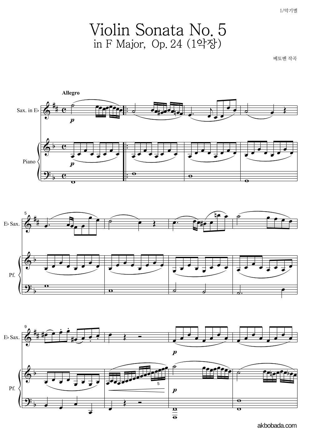 베토벤 - Violin Sonata No.5 in F Major, Op.24 (1악장) Eb색소폰&피아노 악보 