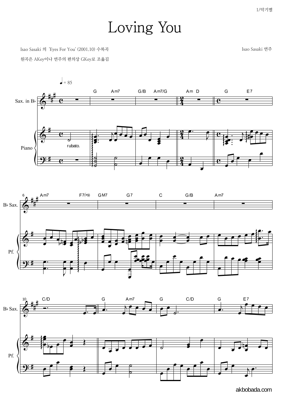 Isao Sasaki - Loving You Bb색소폰&피아노 악보 