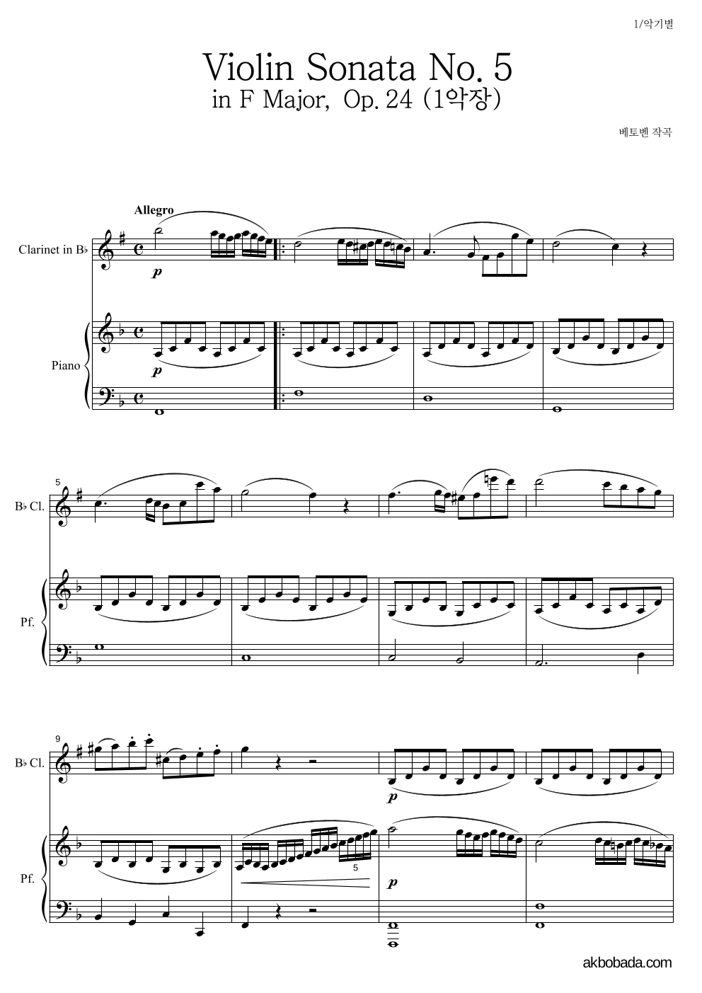 베토벤 - Violin Sonata No.5 in F Major, Op.24 (1악장) 클라리넷&피아노 악보 