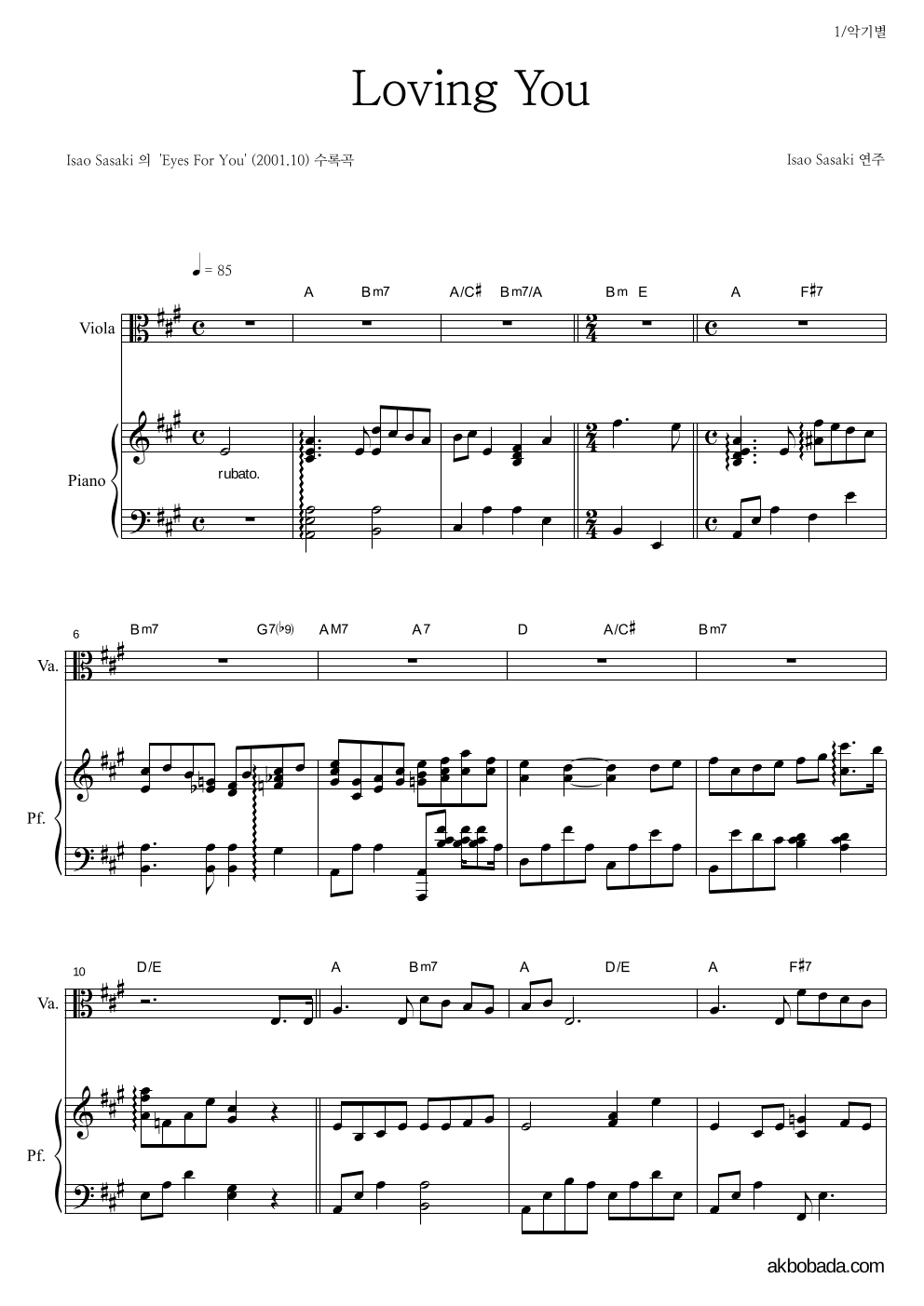 Isao Sasaki - Loving You 비올라&피아노 악보 