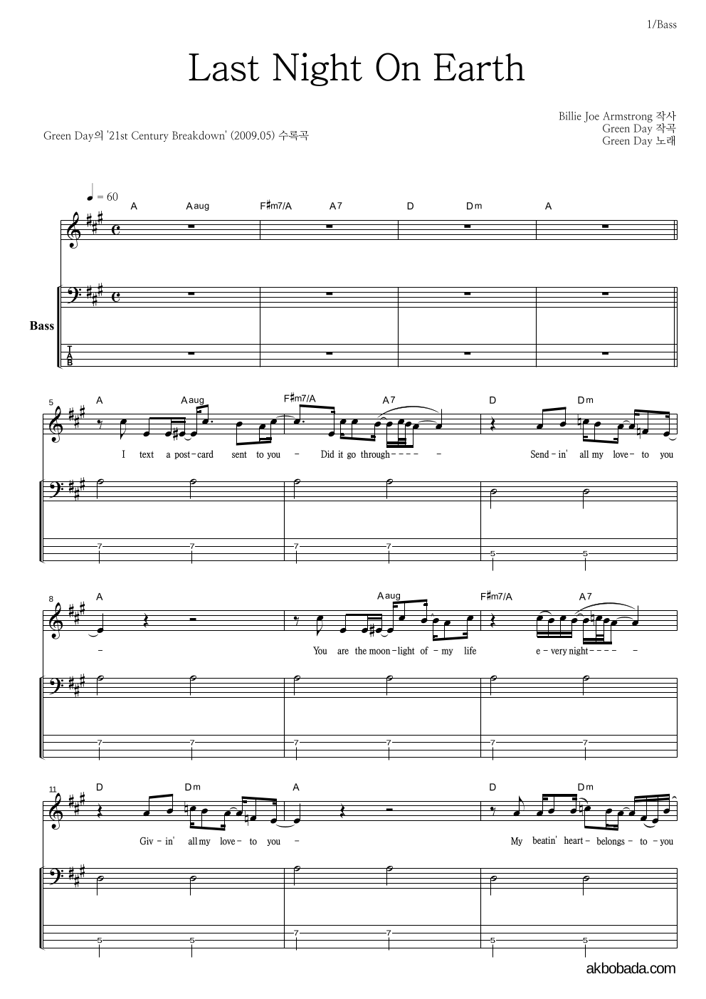 Green Day - Last Night On Earth 베이스 악보 