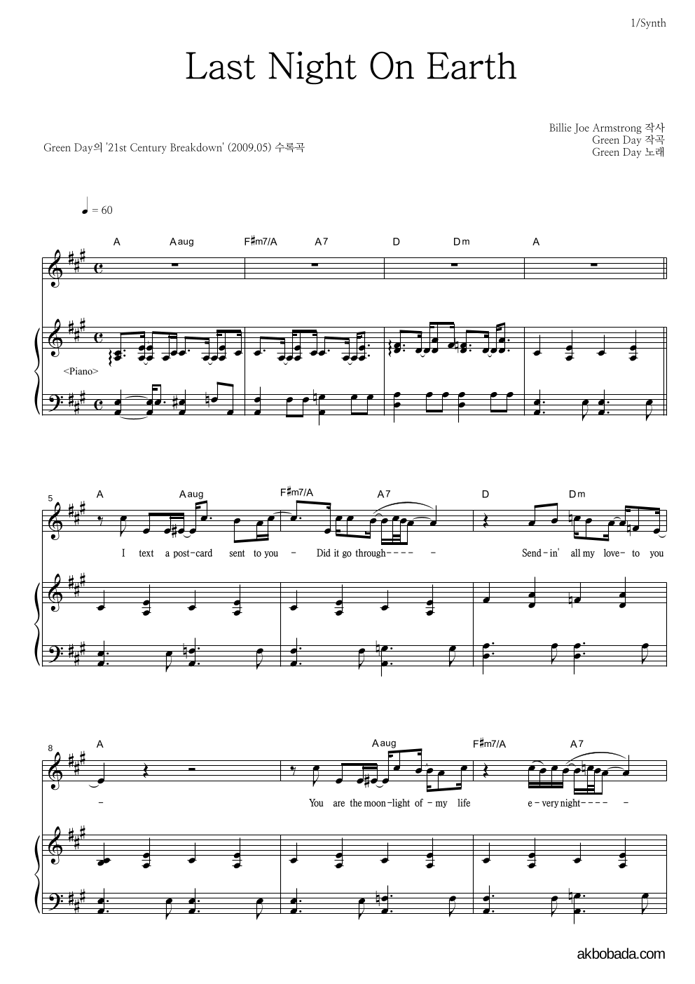 Green Day - Last Night On Earth 건반 악보 