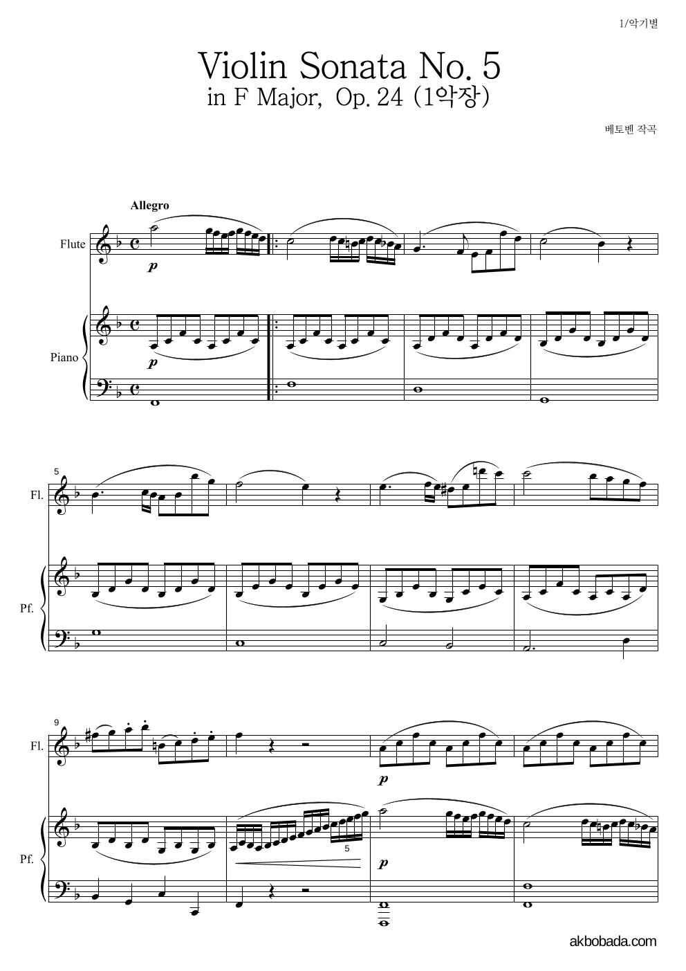 베토벤 - Violin Sonata No.5 in F Major, Op.24 (1악장) 플룻&피아노 악보 