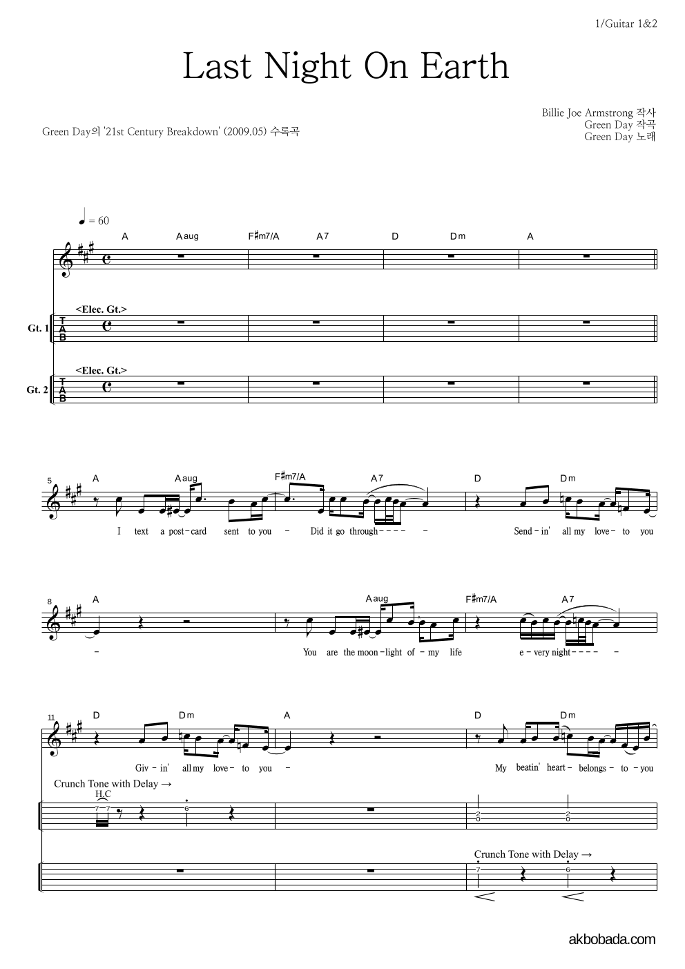 Green Day - Last Night On Earth 기타(Tab) 악보 