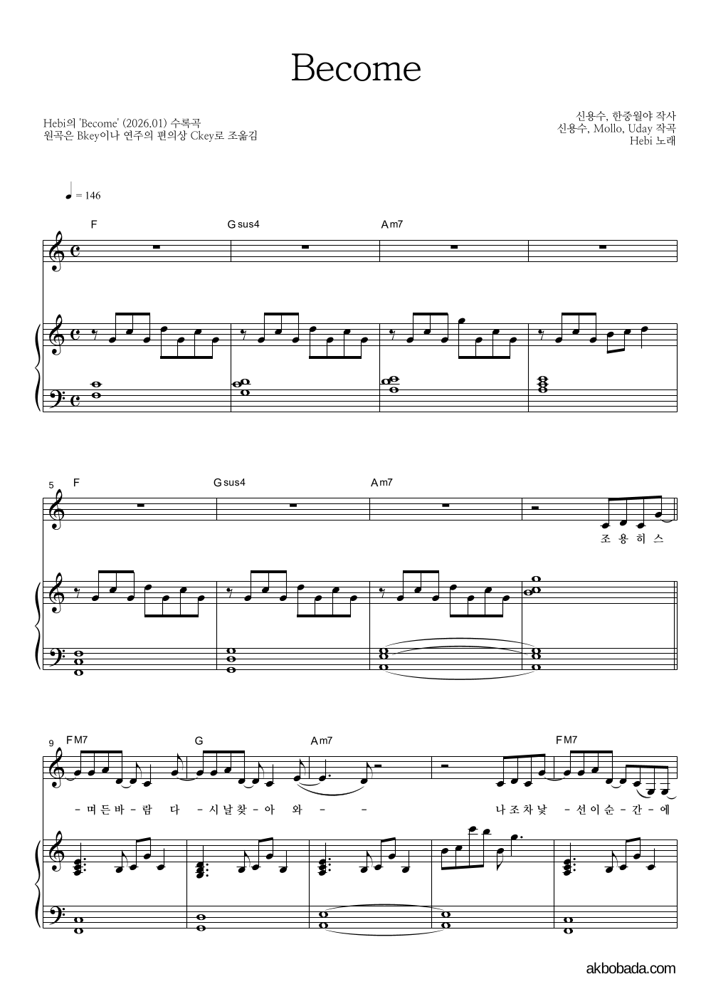hebi - Become 피아노 3단 악보 