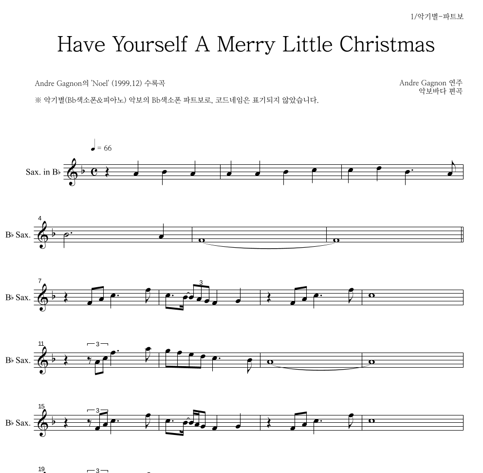 Andre Gagnon - Have Yourself A Merry Little Christmas Bb색소폰 파트보 악보 
