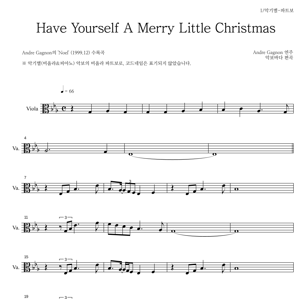 Andre Gagnon - Have Yourself A Merry Little Christmas 비올라 파트보 악보 
