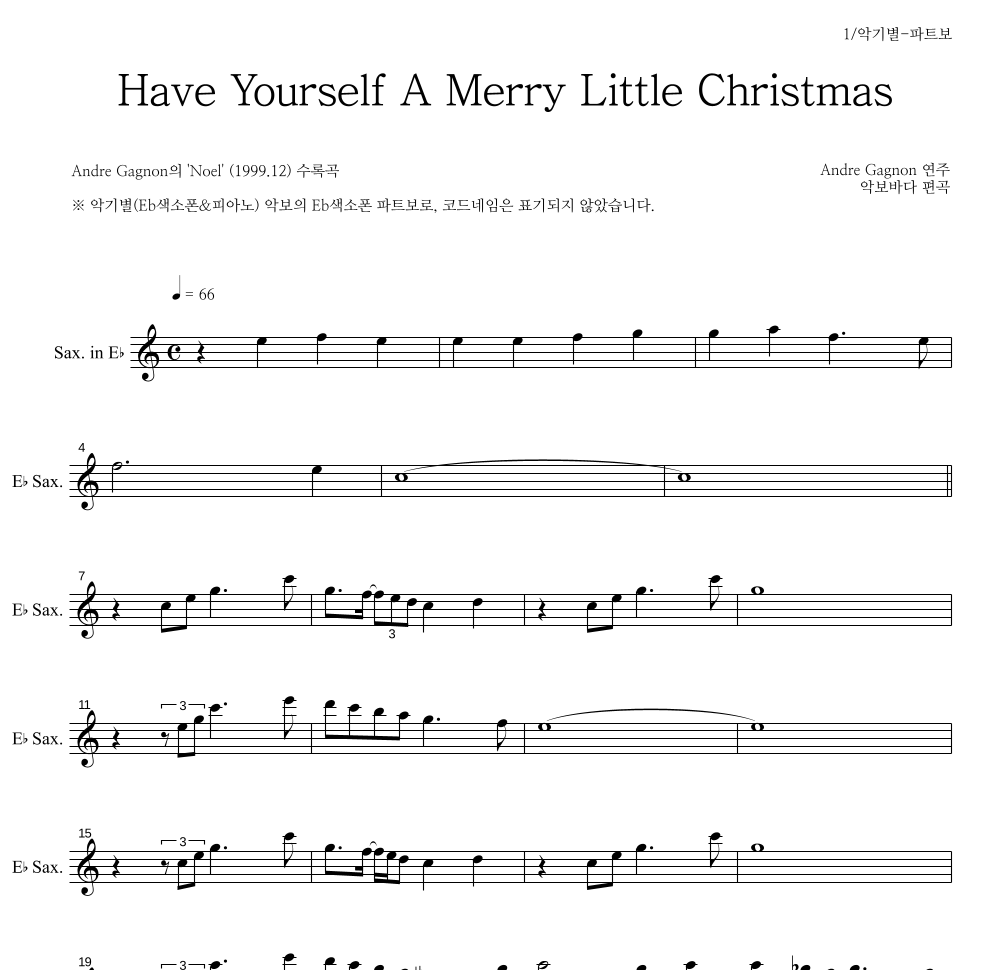 Andre Gagnon - Have Yourself A Merry Little Christmas Eb색소폰 파트보 악보 