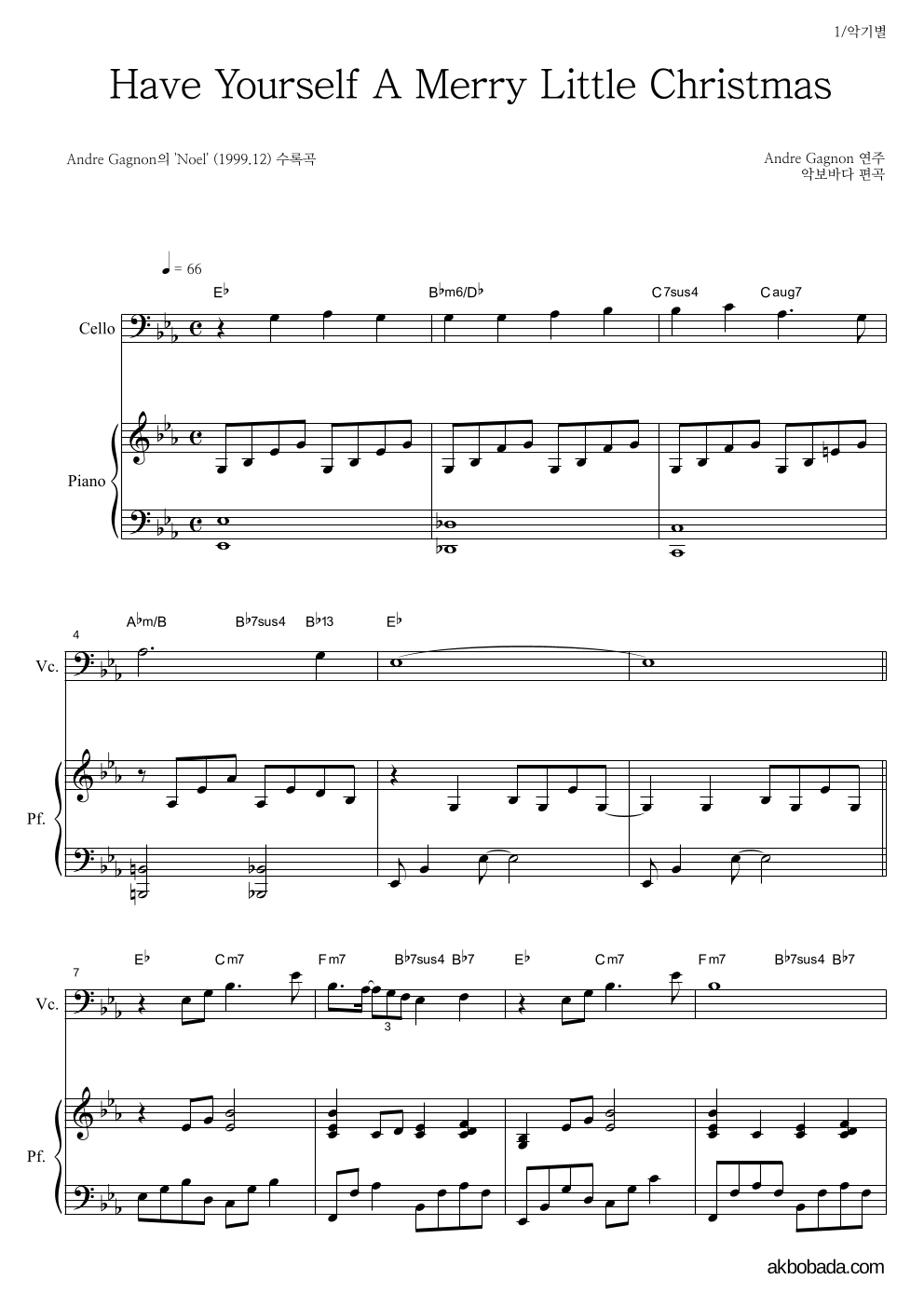 Andre Gagnon - Have Yourself A Merry Little Christmas 첼로&피아노 악보 