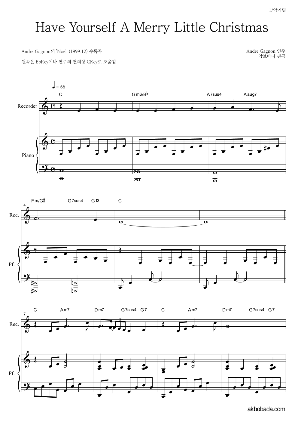 Andre Gagnon - Have Yourself A Merry Little Christmas 리코더&피아노 악보 