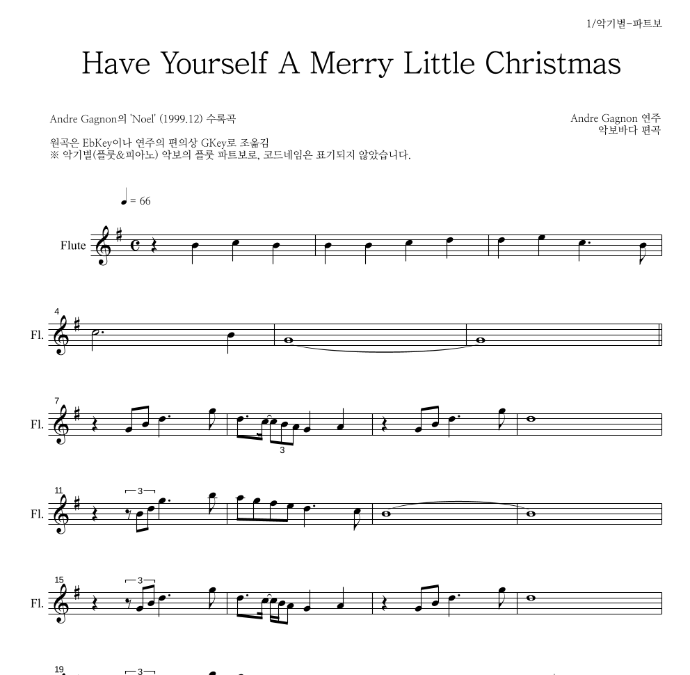 Andre Gagnon - Have Yourself A Merry Little Christmas 플룻 파트보 악보 