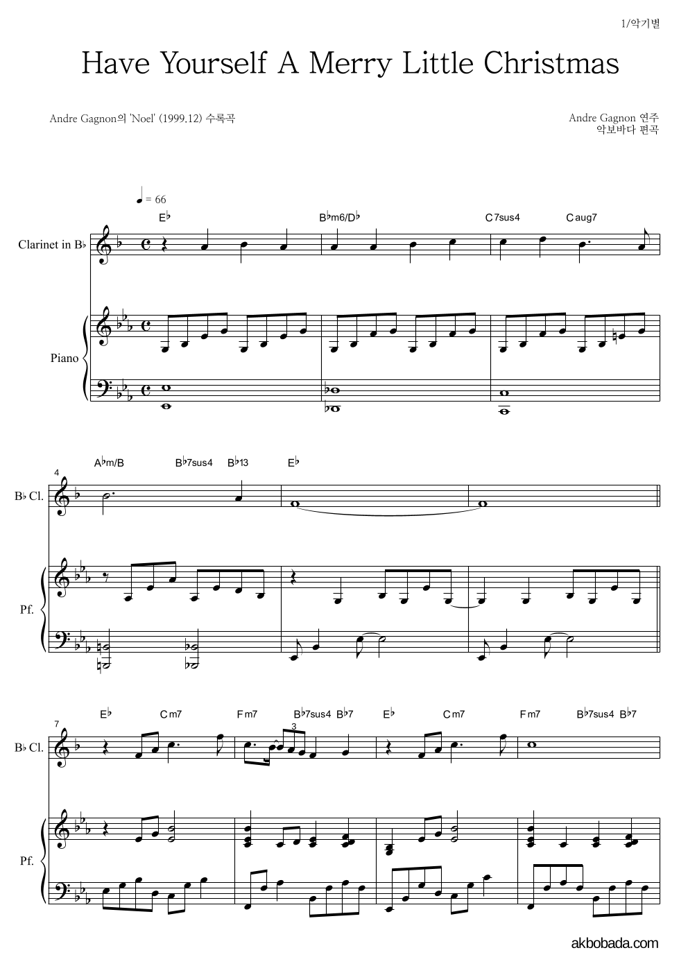 Andre Gagnon - Have Yourself A Merry Little Christmas 클라리넷&피아노 악보 