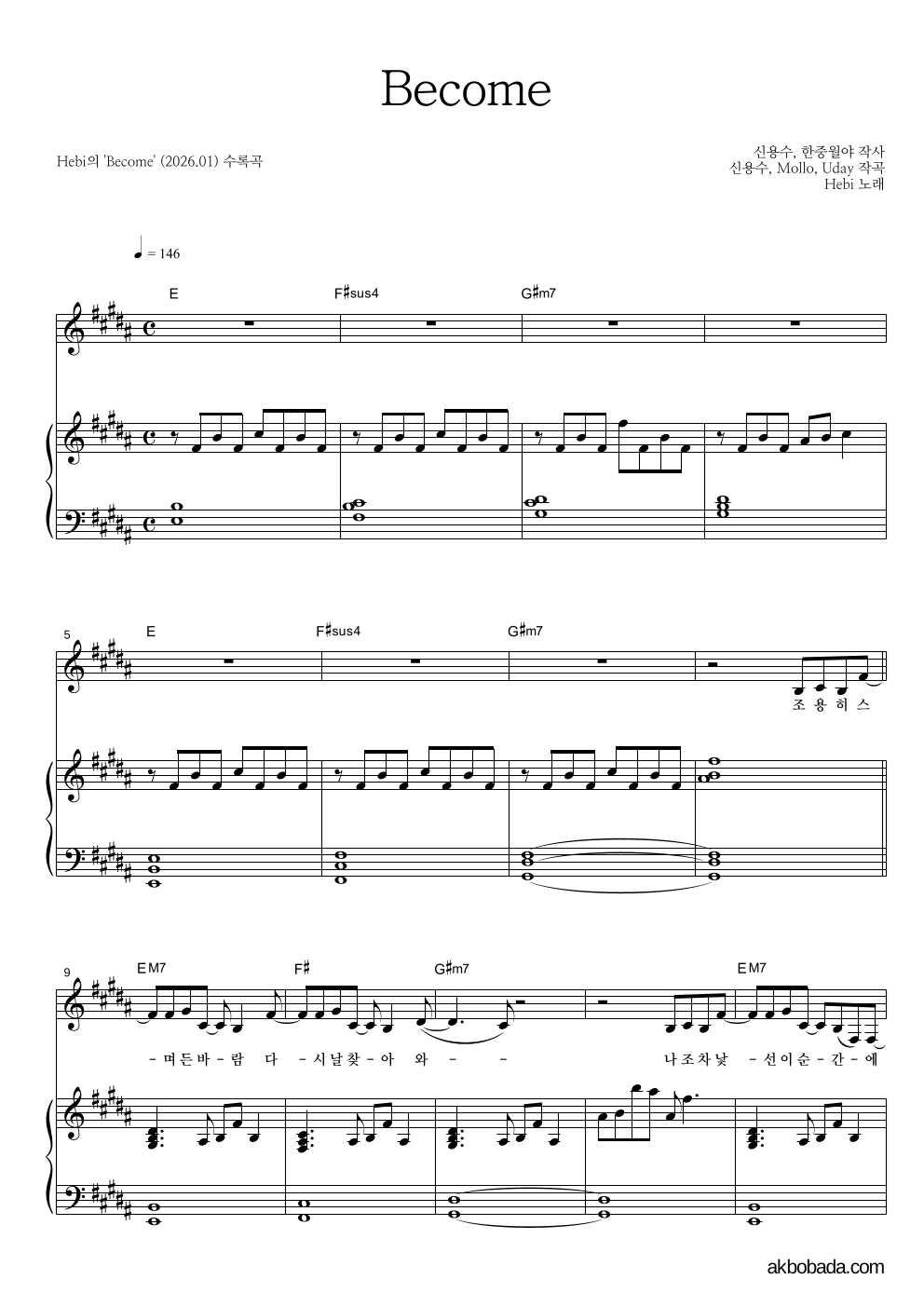 hebi - Become 피아노 3단 악보 