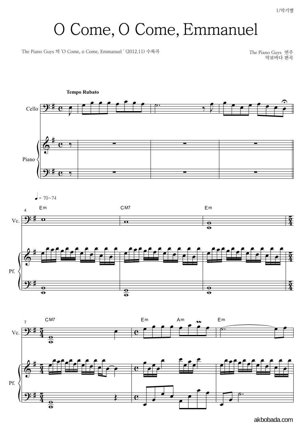The Piano Guys - O Come, O Come, Emmanuel 첼로&피아노 악보 